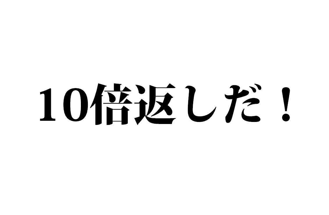 ネットで金貨を買うなら最低でも10倍ポイント 守りの資産の金地金 ゴールド で次世代に向けた資産形成を広島からお手伝い